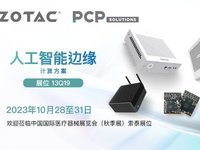 索泰携重磅新品参加医博会CMEF：依托产品出众性能，助力医疗场景创新