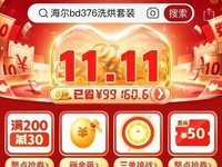 “天天11.11，天天真低价”，拼多多正式启动11.11大促