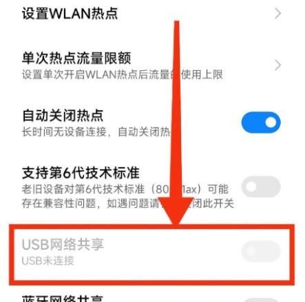 怎样打开热点共享网络(怎样开放热点与他人共享)