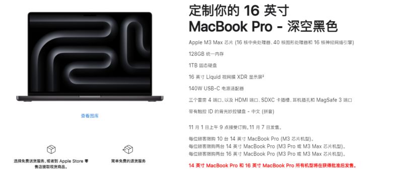 16英寸MacBook Pro惊现128GB内存售价55999元-太平洋电脑网