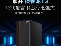11.11必买清单，攀升店铺推荐这些电脑产品给你！
