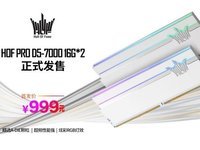 首发价999元！影驰HOF PRO DDR5 7000 16G*2正式发售！