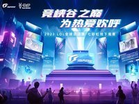 竞峡谷之巅！七彩虹线下观战S13半决赛精彩回顾
