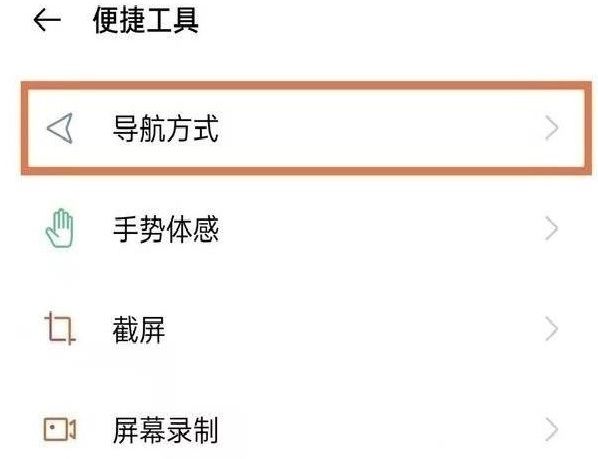 oppok10怎么在桌面设置返回键oppok10在桌面设置返回键的方法详解