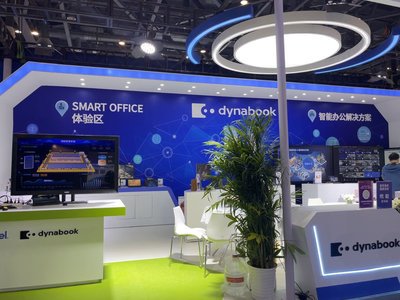 第二届全球数字贸易博览会闭幕 dynabook智能解决方案推动企业转型
