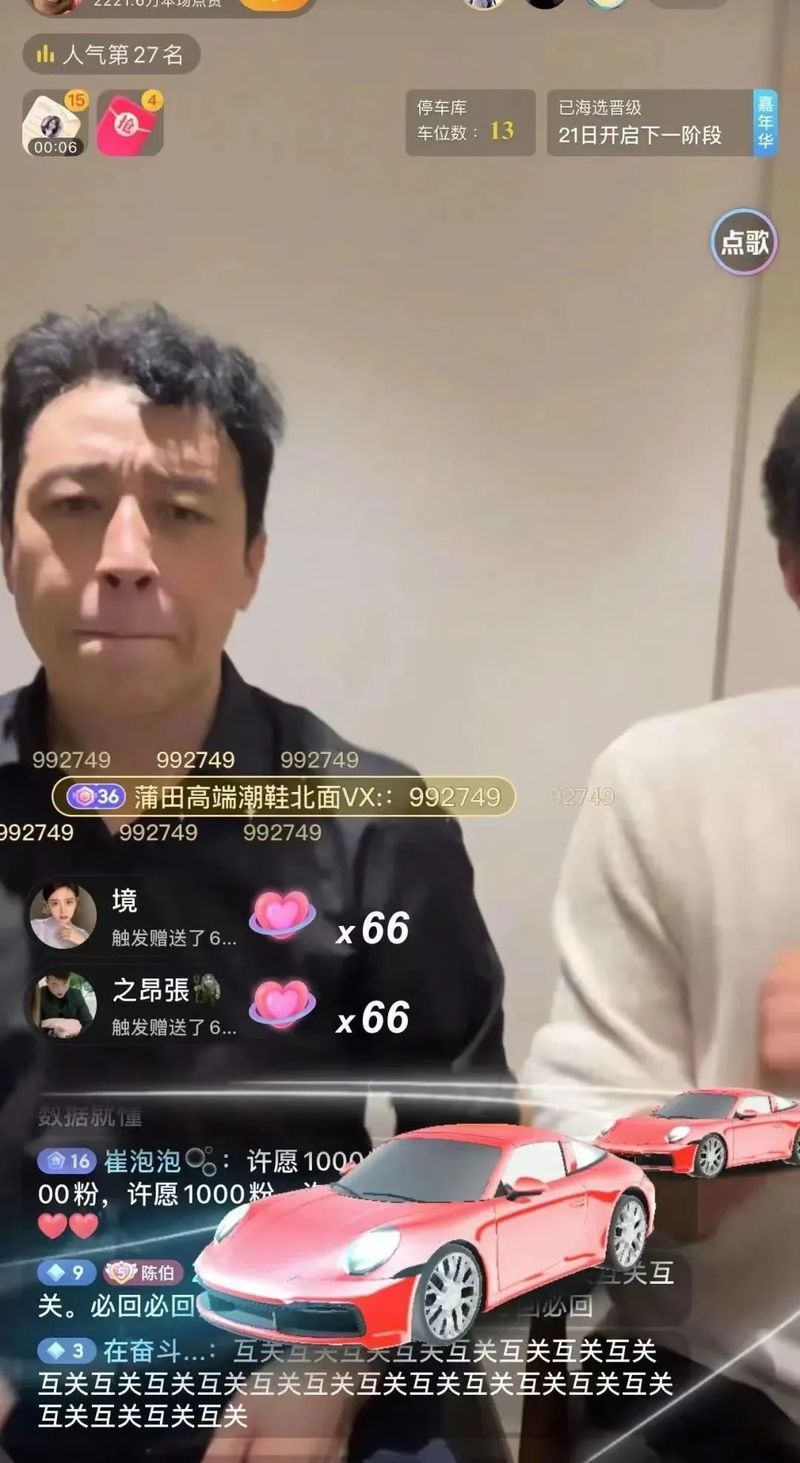 對於一切都可以跟金錢掛鉤,變現之路極為通暢的抖音或者說當代社會來