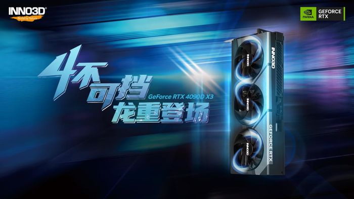 發燒玩家龍年好禮映眾inno3drtx4090d新品上市