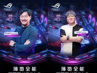 2024ROG新品发布会 ROG BTF2.0背置主板抢先看