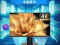 科睿显示器又又获奖，科睿P6斩获2023太平洋智臻科技“年度黑马奖”