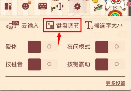 搜狗搜索输入法怎么设置=搜狗搜索输入法怎么设置键盘