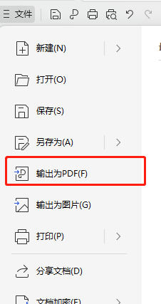 word发到微信格式乱了