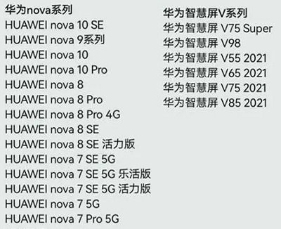 华为nova7说明书图片