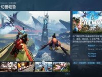 幻兽帕鲁联机服务器搭建教程：比云服务更简单、比私建FRP内网穿透更稳定