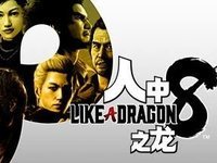 《人中之龙 8》桐生一马最后一舞！耕升 RTX 4070 Ti SUPER 追风 OC与玩家共度夏威夷时光