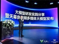 大模型2.0时代来临，数字创意产业“奇点将至”