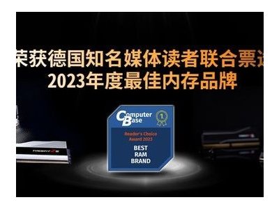 ֥ٻ¹ȨýComputerBaseƱѡ2023ڴƷơ