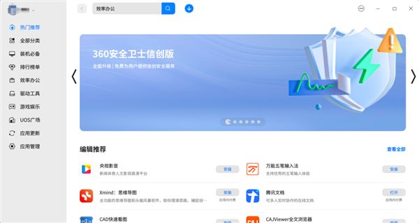 360卫士管理搜索引擎=360卫士管理搜索引擎在哪