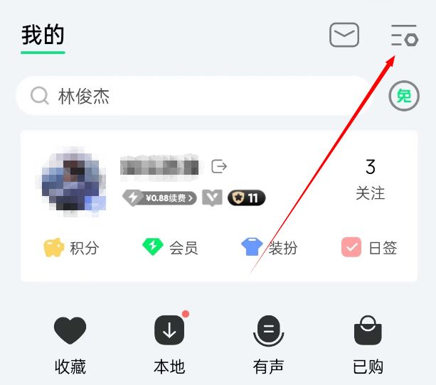 qq音乐怎么单曲循环，音乐怎么单曲循环固定的几首歌