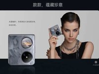 华为Pocket 2正式开售，不仅有超高颜值，综合配置也全面可靠