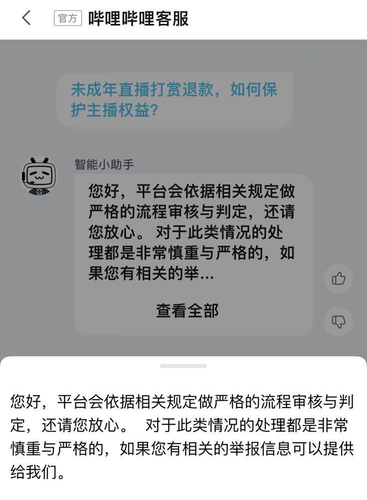 b站李青仪身份图片