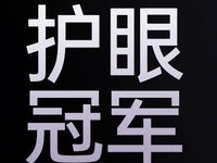 一加Ace 3V挑战中端手机护眼冠军，成就1.5K护眼直屏新标杆