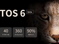 铁威马NAS全新系统TOS 6.0公测，多种新功能抢先看