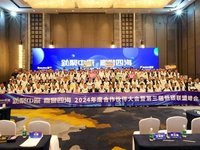 航嘉2024年度合作伙伴大会暨第三届低碳联盟峰会圆满落幕！