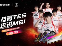 进军决赛丨科技赋能电竞，佰维存储助力TES荣耀之路再添辉煌