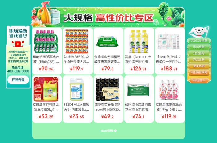 助力科技创新成果转化 京东“企业创新季”引领企业办