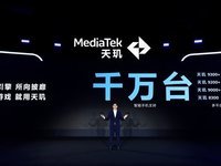 下一代OPPO Reno手机将首发搭载天玑星速版旗舰芯片