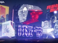 显卡以旧换新限时开启！iGame品牌日全新启航
