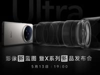 vivo 影像新蓝图 暨X系列新品发布会