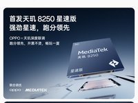 游戏温度至高低9度，OPPO Reno12 系列 5 月 23日发布