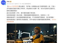 vivo Y200系列首推“职业模式”  助力外卖骑手高效工作