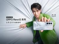OPPO Reno12 系列 新品发布会
