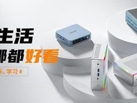 磐镭618迷你主机选购指南
