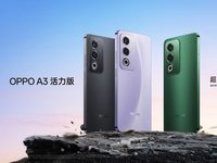 千元耐用战神OPPO A3活力版首销，超抗摔耐用，AI科技加持