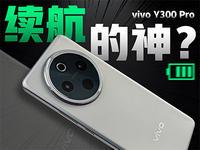 vivo Y300 Pro飬жǿ