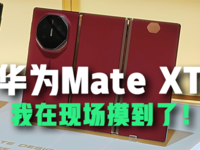 ۵ԭ⣡ΪMate XT