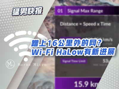 蹭16公里外的WiFi？这个团队研发的路由器做到了