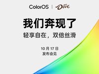 ColorOS 15官宣联动德芙，携手打造双倍丝滑流畅