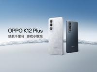 OPPO K12 Plus新品发布会