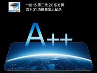一加 13 搭载第二代东方屏 全球首获DisplayMate A++认证