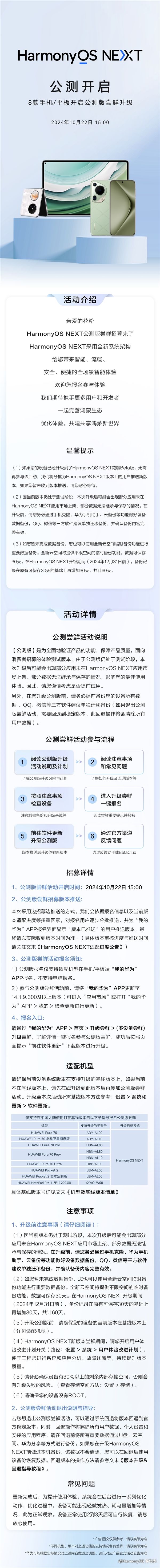 为什么连接不到华为的热点(华为手机连不上华为手机的热点)