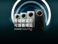 围观 华为Mate 70 Pro+和火箭硬碰硬！