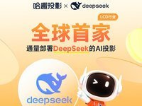 ȤͶӰDeepSeekAIͶӰʱʽ