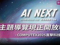 羺װȫINNO3DӳԿ2025̨ʵչ