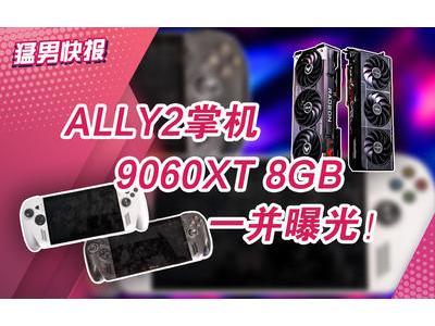Ally 2ƻ9060 8GBࣺ˶Ʒع