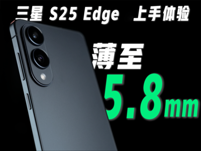 S25 Edge飺5.8׺163ˣᱡ˭