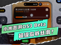 С OS3 Beta